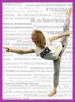 Майка с удлиненной спинкой и с принтом DANCERUSSIA. Цвет белый.