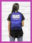 Рюкзак DANCERUSSIA. Цвет темно-синий.