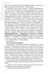 Имидж творческого коллектива